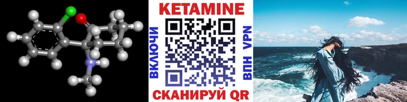 КЕТАМИН ketamine  Краснослободск 