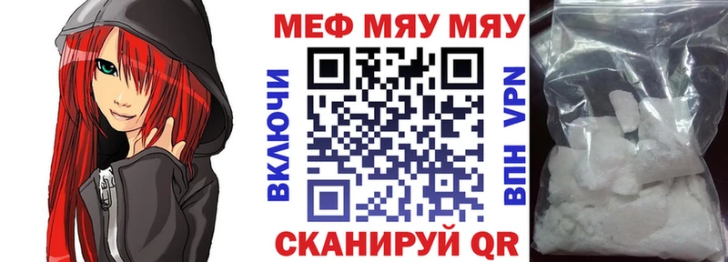 МЯУ-МЯУ 4 MMC  Краснослободск 
