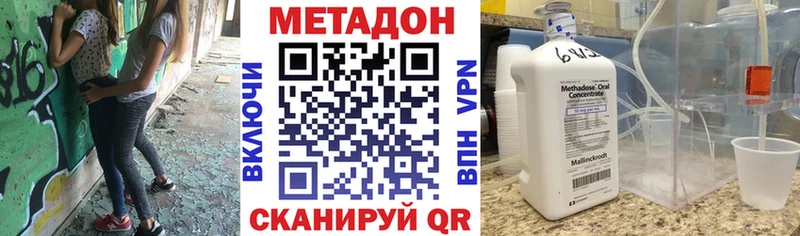 Метадон мёд  Краснослободск 