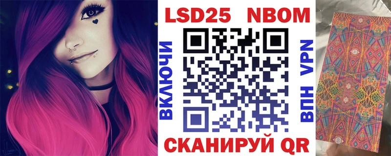 Марки 25I-NBOMe 1500мкг  Краснослободск 